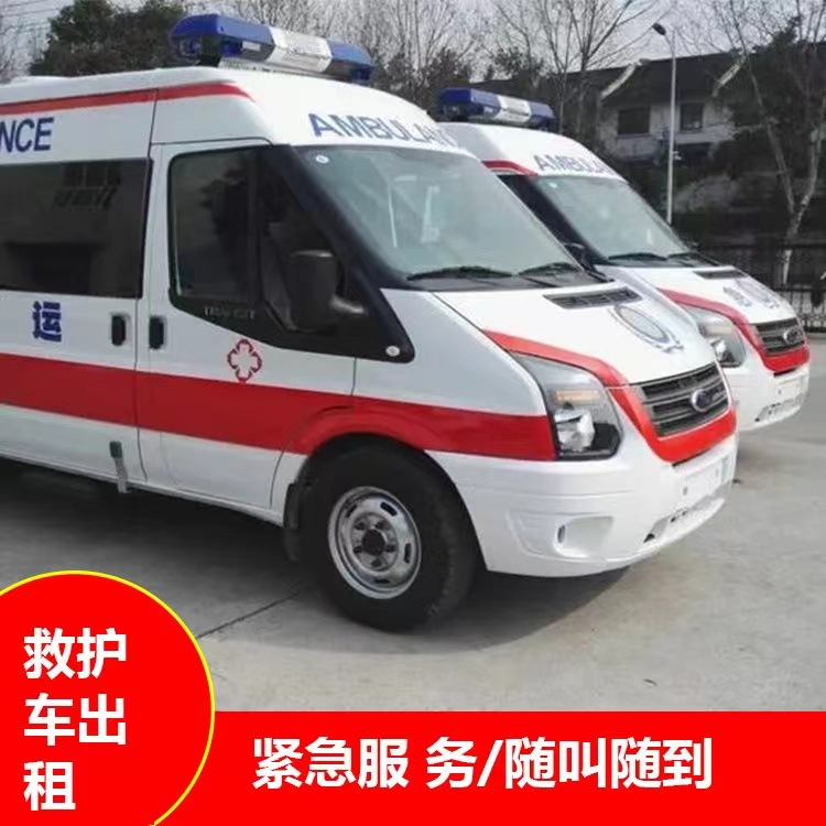 东阳行动不便救护车出租