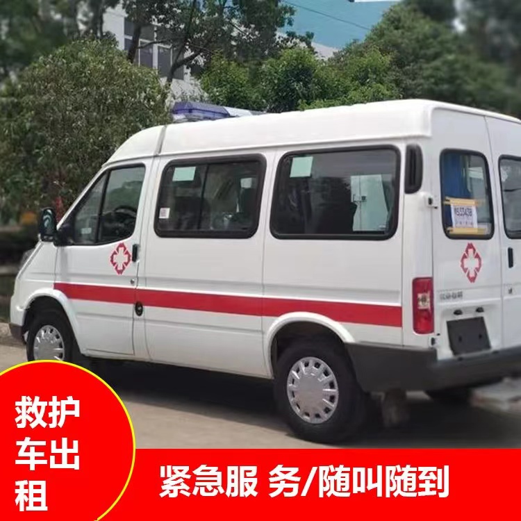 东阳重症监护救护车出租护送